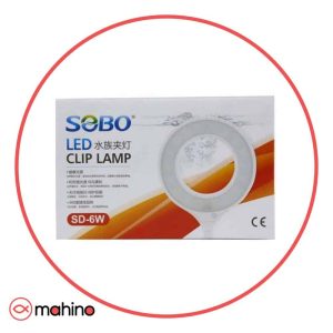 نور گیره ای آکواریوم سوبو Sobo SD-6W