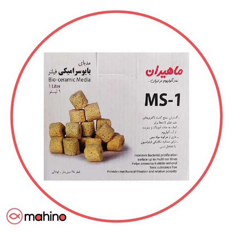 مدیا سرامیک آکواریوم MS-1 ماهیران