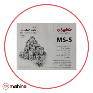 مدیا سرامیک آکواریوم MS-5 ماهیران