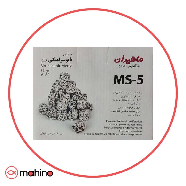 مدیا سرامیک آکواریوم MS-5 ماهیران