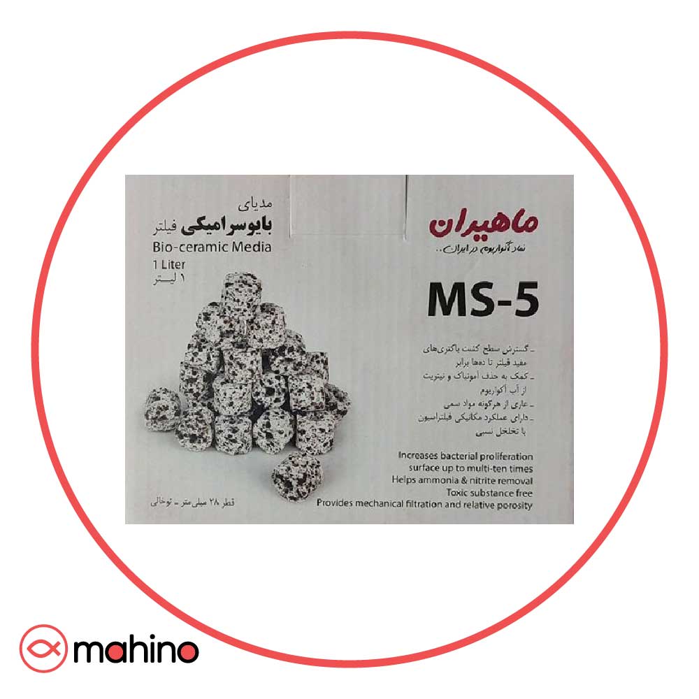 مدیا سرامیک آکواریوم MS-5 ماهیران